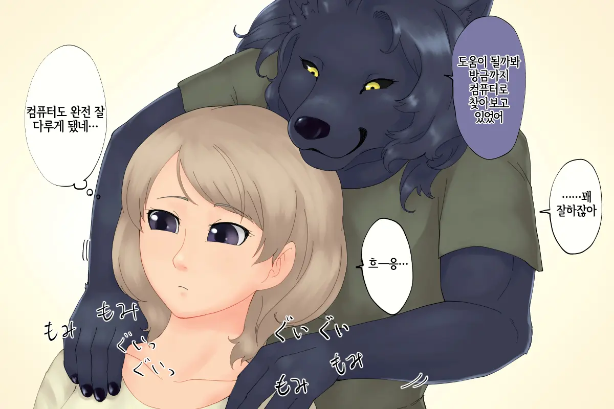 Tsugai Kon ~Hirotta Inu Wa Ookami Deshita~